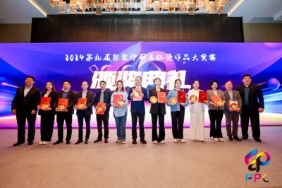 Jinniu Pak Wins First Prize at the 2024 9th Packaging Printing and Label Awards